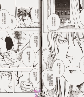 [ZIN] Tetsu no Roba [cn] – Gay Manga sex 89