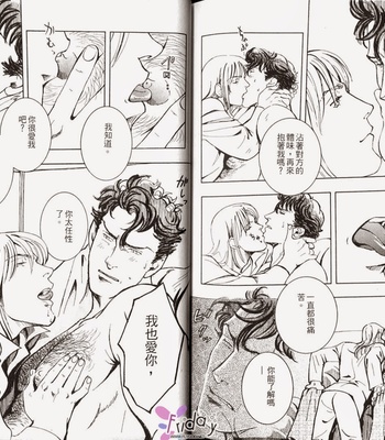 [ZIN] Tetsu no Roba [cn] – Gay Manga sex 91
