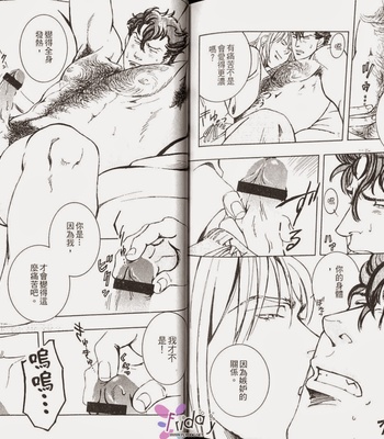 [ZIN] Tetsu no Roba [cn] – Gay Manga sex 92