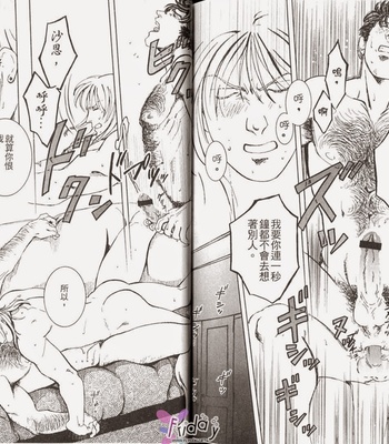 [ZIN] Tetsu no Roba [cn] – Gay Manga sex 94