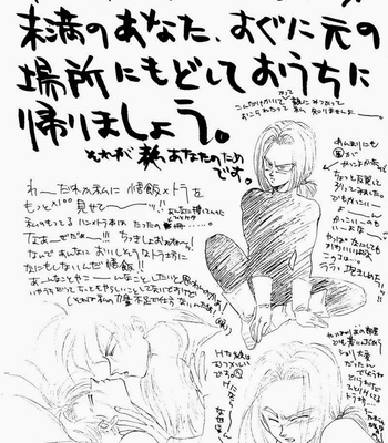 [Ryoko Hai] Dragon Ball Z dj – Blue Grey [Eng] – Gay Manga sex 51