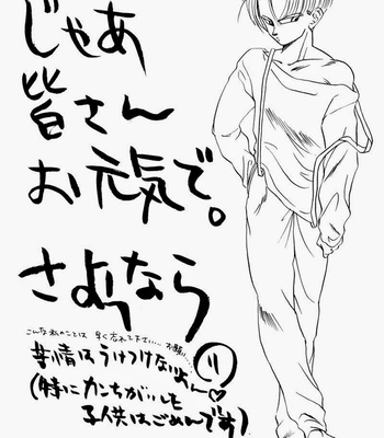 [Ryoko Hai] Dragon Ball Z dj – Blue Grey [Eng] – Gay Manga sex 57
