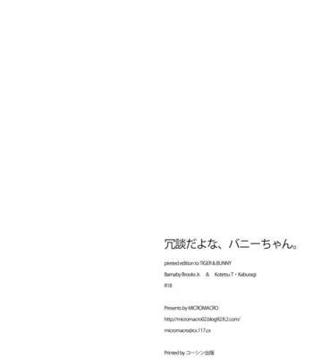 [MicroMacro] Tiger & Bunny dj – Joudan Dayona Bunny-chan [Eng] – Gay Manga sex 33