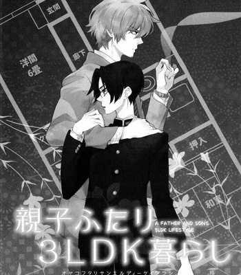 [Homerun Ken] Kinjirareta Koibanashi (update c.5) [Eng] – Gay Manga sex 55