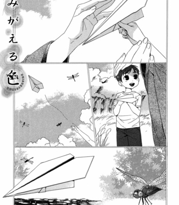 [Homerun Ken] Kinjirareta Koibanashi (update c.5) [Eng] – Gay Manga sex 74