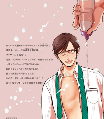 [YOSHIMOTO Senco] Quiet Life Crisis [Eng] – Gay Manga sex 189