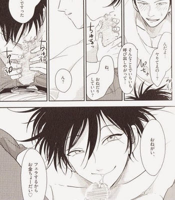 [Harada] Yatamomo [JP] – Gay Manga sex 10