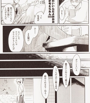 [Harada] Yatamomo [JP] – Gay Manga sex 12