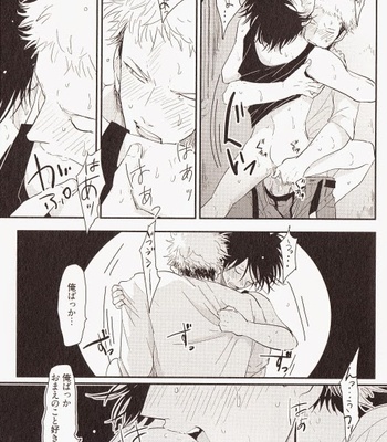 [Harada] Yatamomo [JP] – Gay Manga sex 22