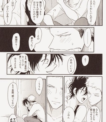 [Harada] Yatamomo [JP] – Gay Manga sex 26