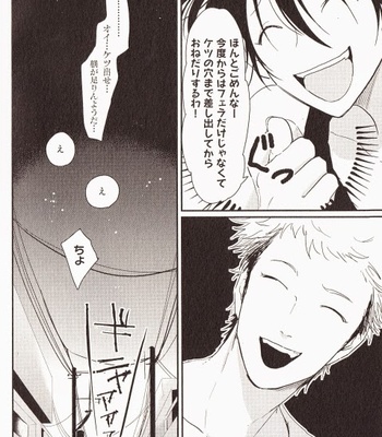 [Harada] Yatamomo [JP] – Gay Manga sex 27