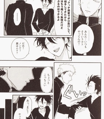 [Harada] Yatamomo [JP] – Gay Manga sex 36