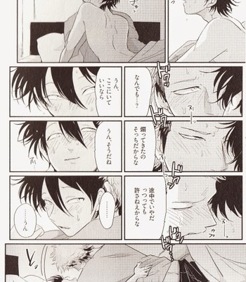 [Harada] Yatamomo [JP] – Gay Manga sex 49
