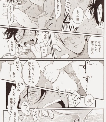 [Harada] Yatamomo [JP] – Gay Manga sex 54