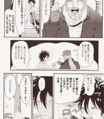 [Harada] Yatamomo [JP] – Gay Manga sex 65
