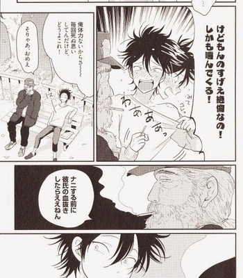 [Harada] Yatamomo [JP] – Gay Manga sex 66