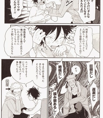 [Harada] Yatamomo [JP] – Gay Manga sex 68