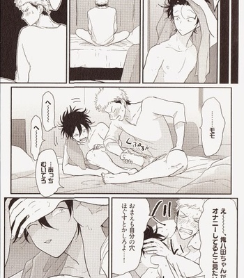[Harada] Yatamomo [JP] – Gay Manga sex 70