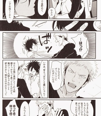 [Harada] Yatamomo [JP] – Gay Manga sex 91
