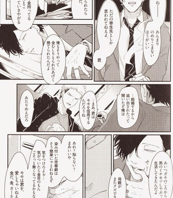 [Harada] Yatamomo [JP] – Gay Manga sex 100