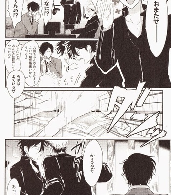 [Harada] Yatamomo [JP] – Gay Manga sex 103