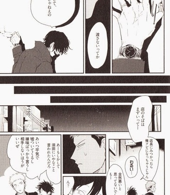 [Harada] Yatamomo [JP] – Gay Manga sex 110