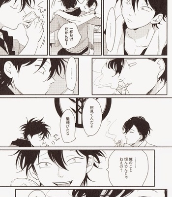 [Harada] Yatamomo [JP] – Gay Manga sex 118