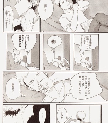 [Harada] Yatamomo [JP] – Gay Manga sex 121