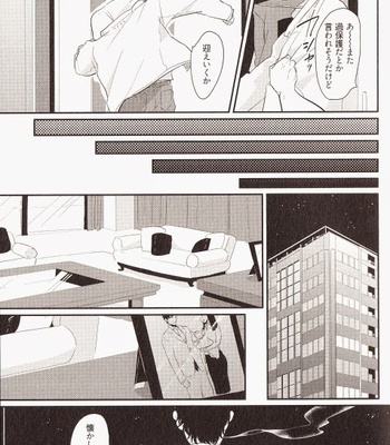 [Harada] Yatamomo [JP] – Gay Manga sex 122