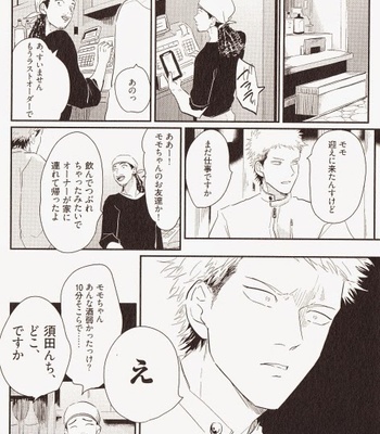 [Harada] Yatamomo [JP] – Gay Manga sex 127