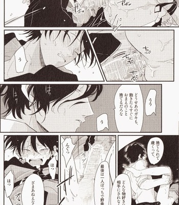 [Harada] Yatamomo [JP] – Gay Manga sex 129