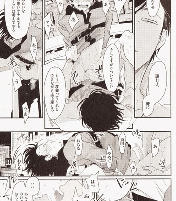 [Harada] Yatamomo [JP] – Gay Manga sex 130