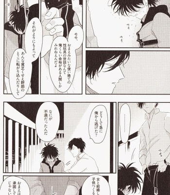[Harada] Yatamomo [JP] – Gay Manga sex 133