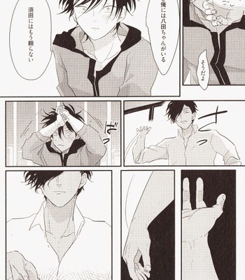 [Harada] Yatamomo [JP] – Gay Manga sex 135
