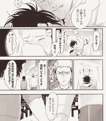 [Harada] Yatamomo [JP] – Gay Manga sex 142