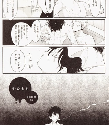 [Harada] Yatamomo [JP] – Gay Manga sex 147