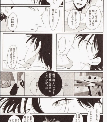 [Harada] Yatamomo [JP] – Gay Manga sex 152