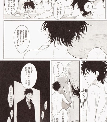 [Harada] Yatamomo [JP] – Gay Manga sex 153