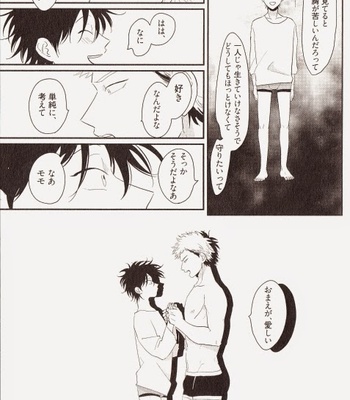 [Harada] Yatamomo [JP] – Gay Manga sex 158
