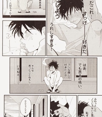 [Harada] Yatamomo [JP] – Gay Manga sex 167