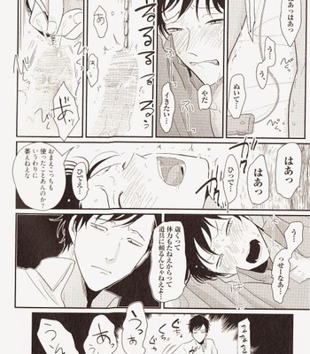 [Harada] Yatamomo [JP] – Gay Manga sex 177