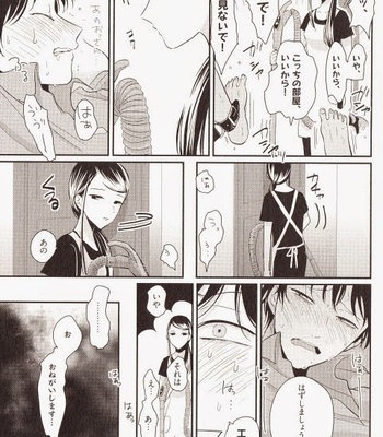 [Harada] Yatamomo [JP] – Gay Manga sex 180