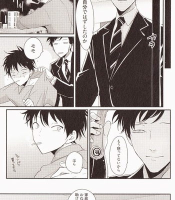 [Harada] Yatamomo [JP] – Gay Manga sex 182