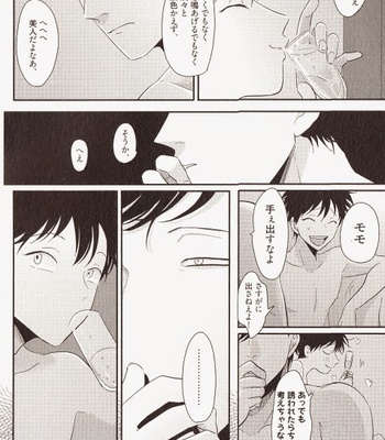 [Harada] Yatamomo [JP] – Gay Manga sex 183