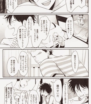 [Harada] Yatamomo [JP] – Gay Manga sex 186