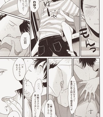 [Harada] Yatamomo [JP] – Gay Manga sex 188