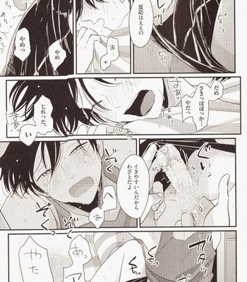 [Harada] Yatamomo [JP] – Gay Manga sex 190