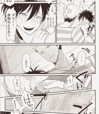 [Harada] Yatamomo [JP] – Gay Manga sex 192