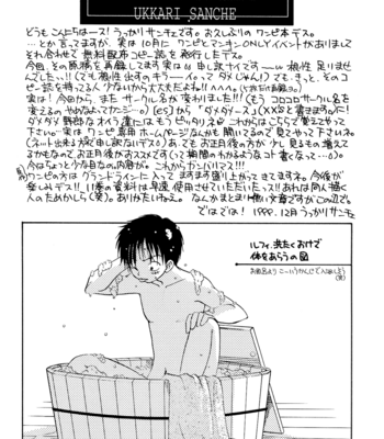[M2 Company] One Piece dj – Hot Pirates #4 [Eng] – Gay Manga sex 29