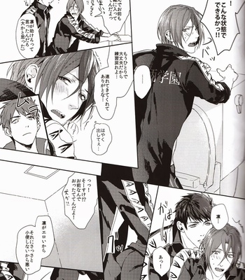 [SAKEPAPA (Ooki)] Free! dj – Rin-chan ga shikkin suru no hanashi [JP] – Gay Manga sex 6